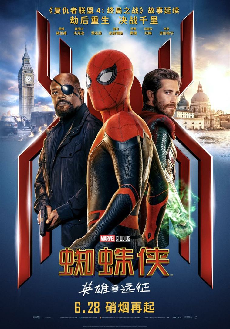 したがって、『スパイダーマン：ファー・フロム・ホーム』は興行収入が（ほぼ）爆発的に伸びました、ありがとう『アベンジャーズ／エンドゲーム』