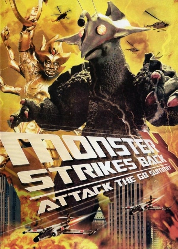 モンスター X の逆襲: G8 サミットを攻撃する